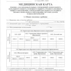 026у